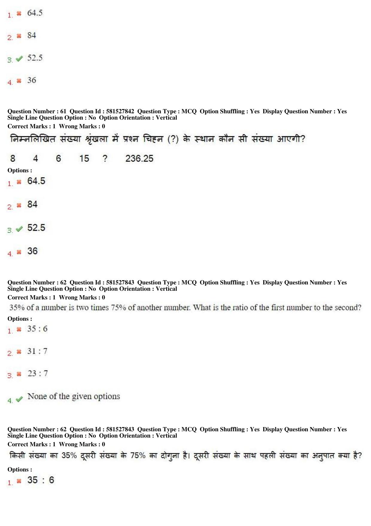 MP CPCT 23 Dec 2018 CPCT Question Paper Shift 1 - Page 42