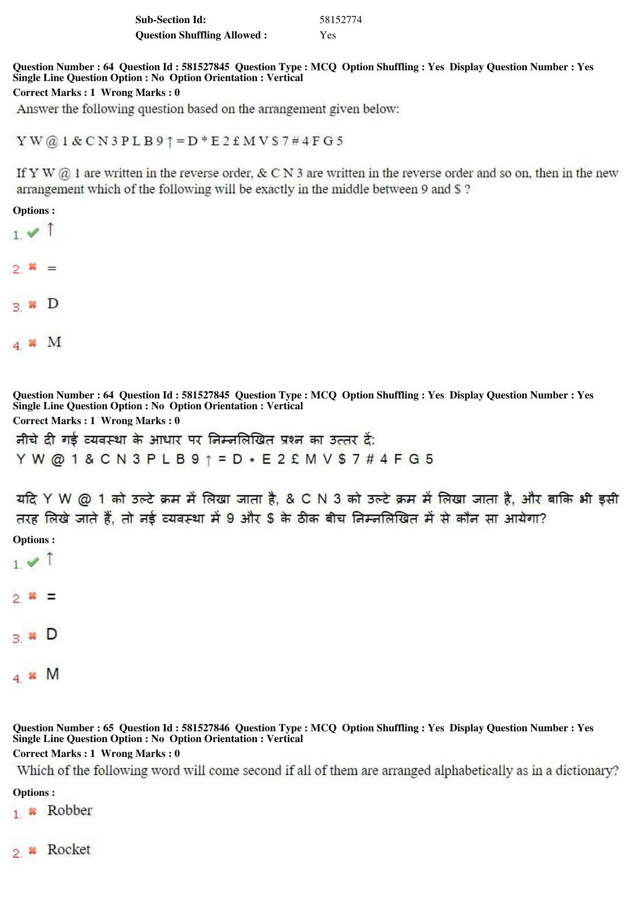 MP CPCT 23 Dec 2018 CPCT Question Paper Shift 1 - Page 44