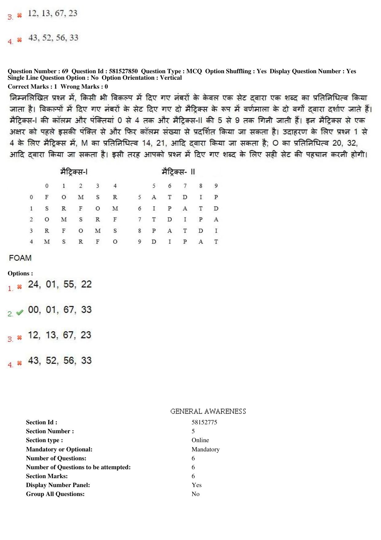 MP CPCT 23 Dec 2018 CPCT Question Paper Shift 1 - Page 48