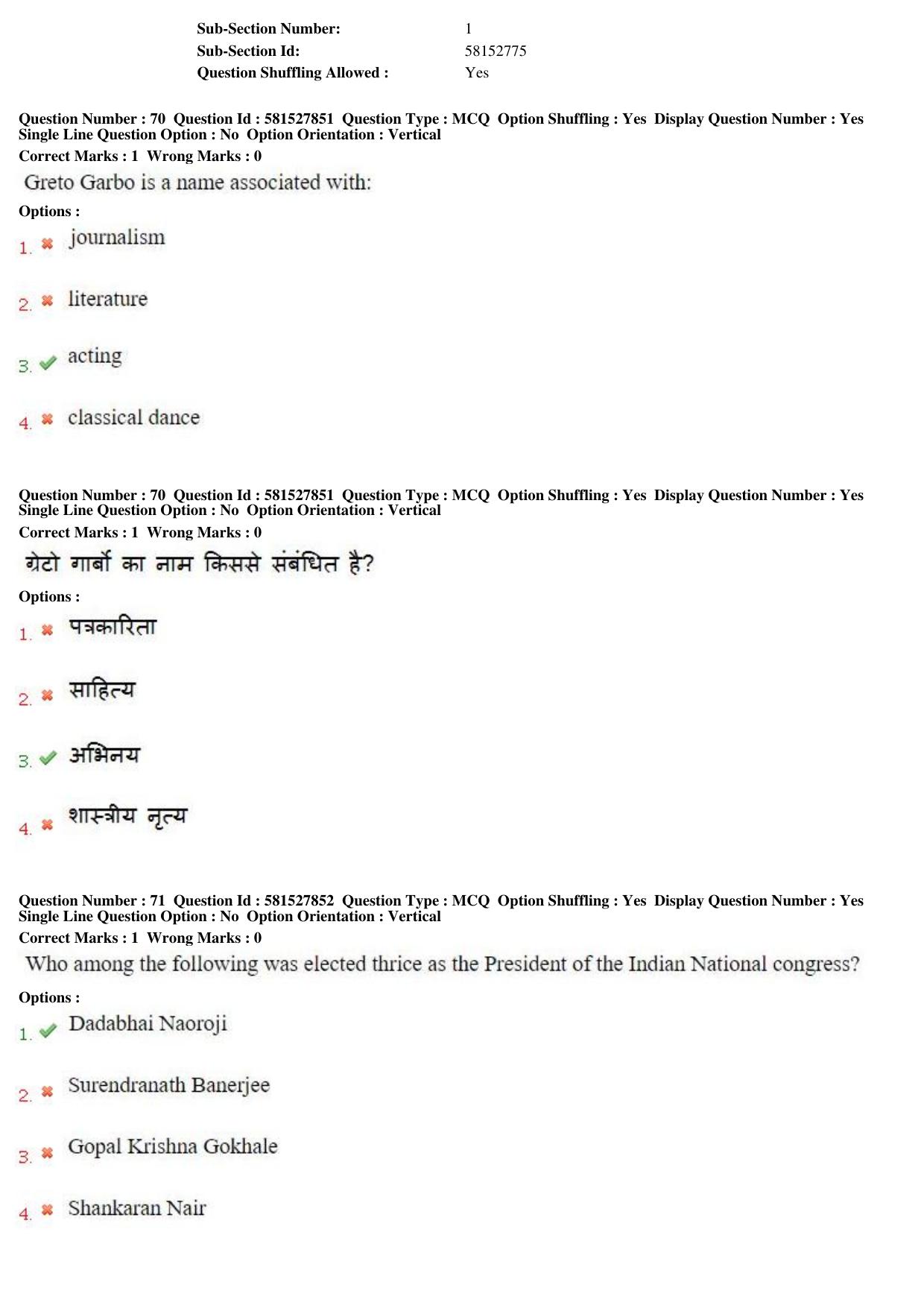 MP CPCT 23 Dec 2018 CPCT Question Paper Shift 1 - Page 49
