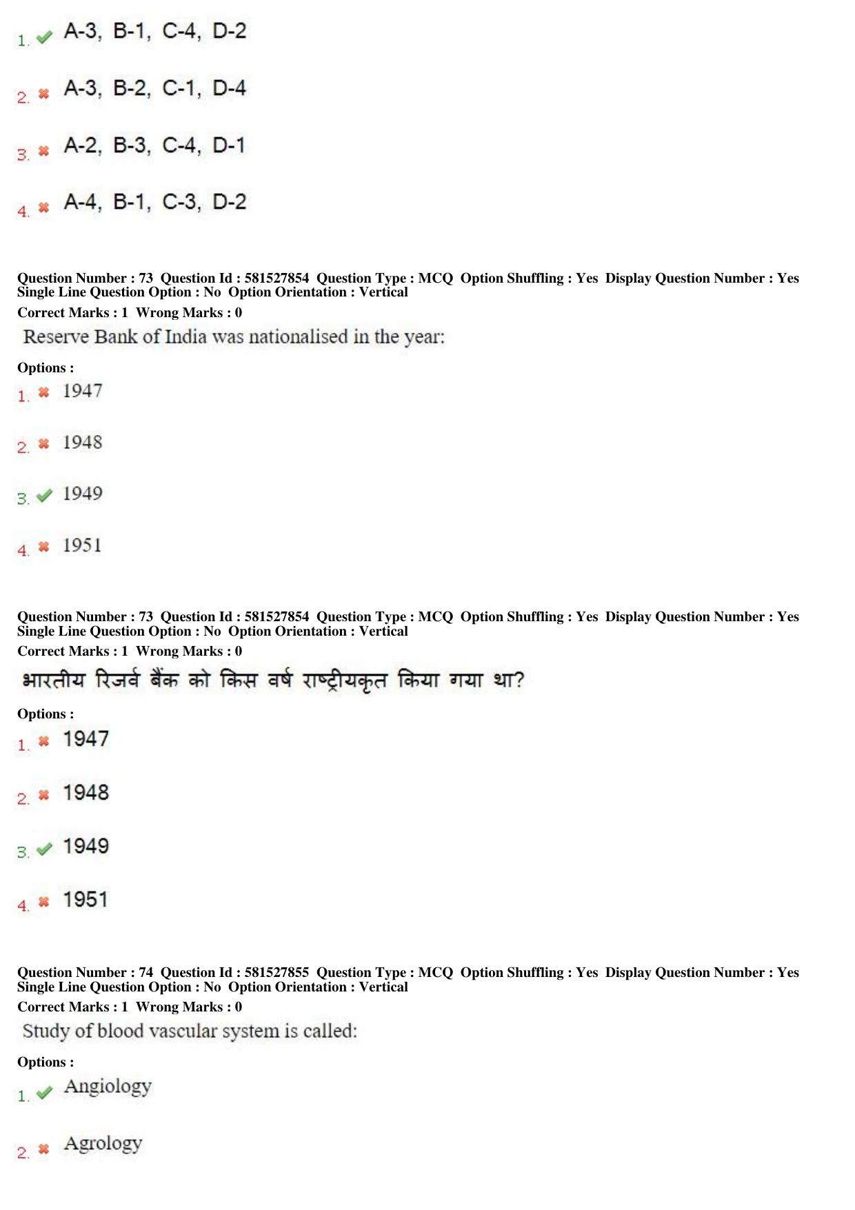 MP CPCT 23 Dec 2018 CPCT Question Paper Shift 1 - Page 51