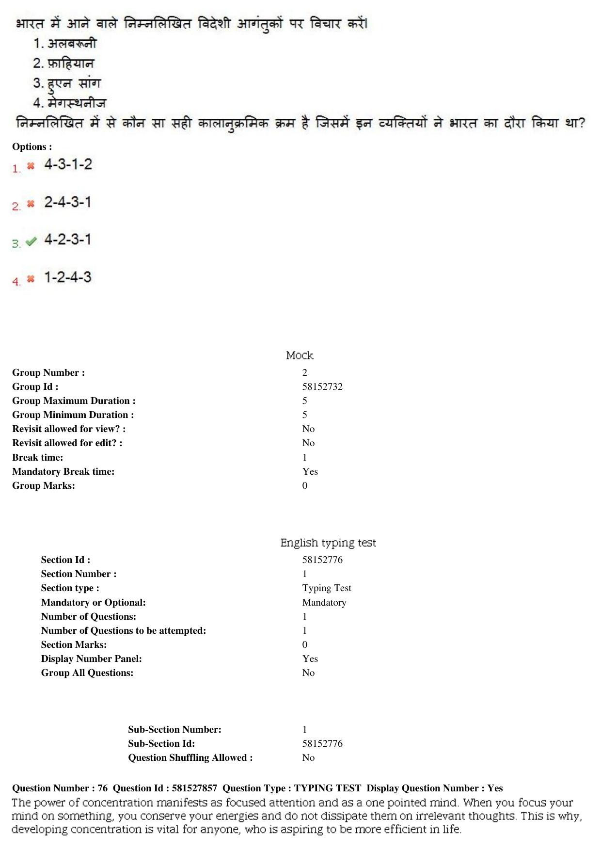 MP CPCT 23 Dec 2018 CPCT Question Paper Shift 1 - Page 53