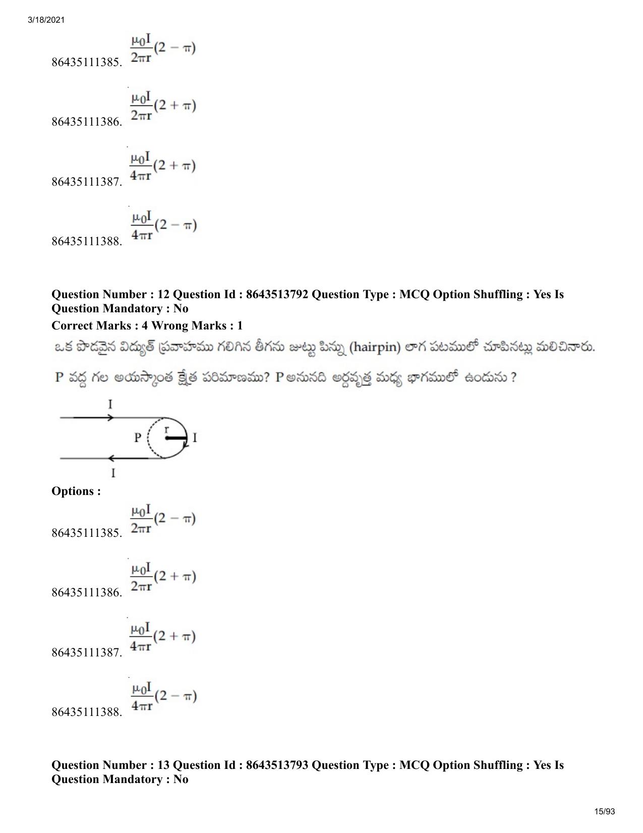 JEE Mains 2021: BTech ETE (Shift 2) 17-03-2021 Question Paper - Page 15