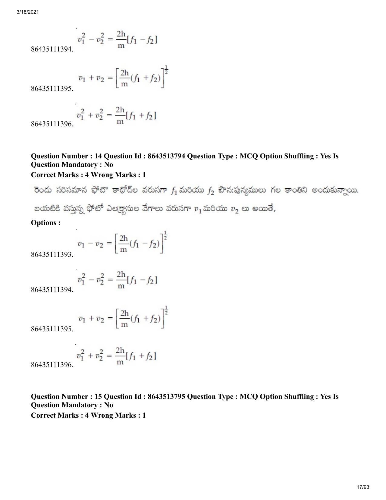 JEE Mains 2021: BTech ETE (Shift 2) 17-03-2021 Question Paper - Page 17