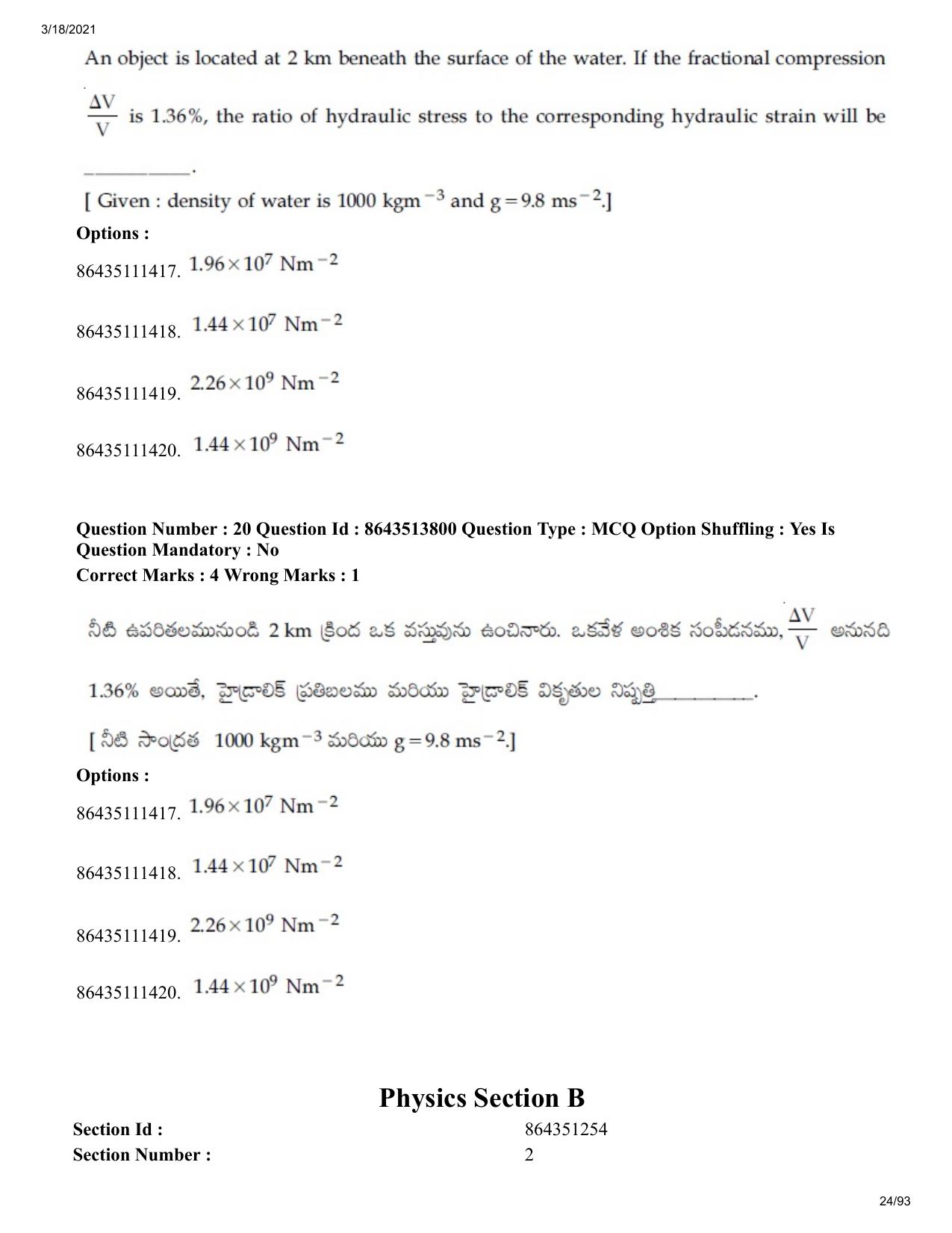 JEE Mains 2021: BTech ETE (Shift 2) 17-03-2021 Question Paper - Page 24