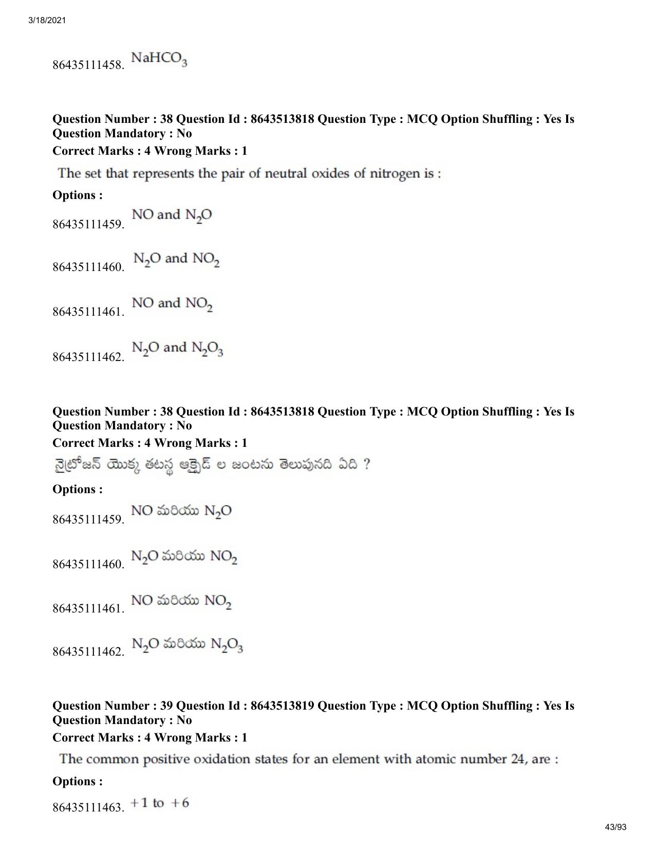 JEE Mains 2021: BTech ETE (Shift 2) 17-03-2021 Question Paper - Page 43