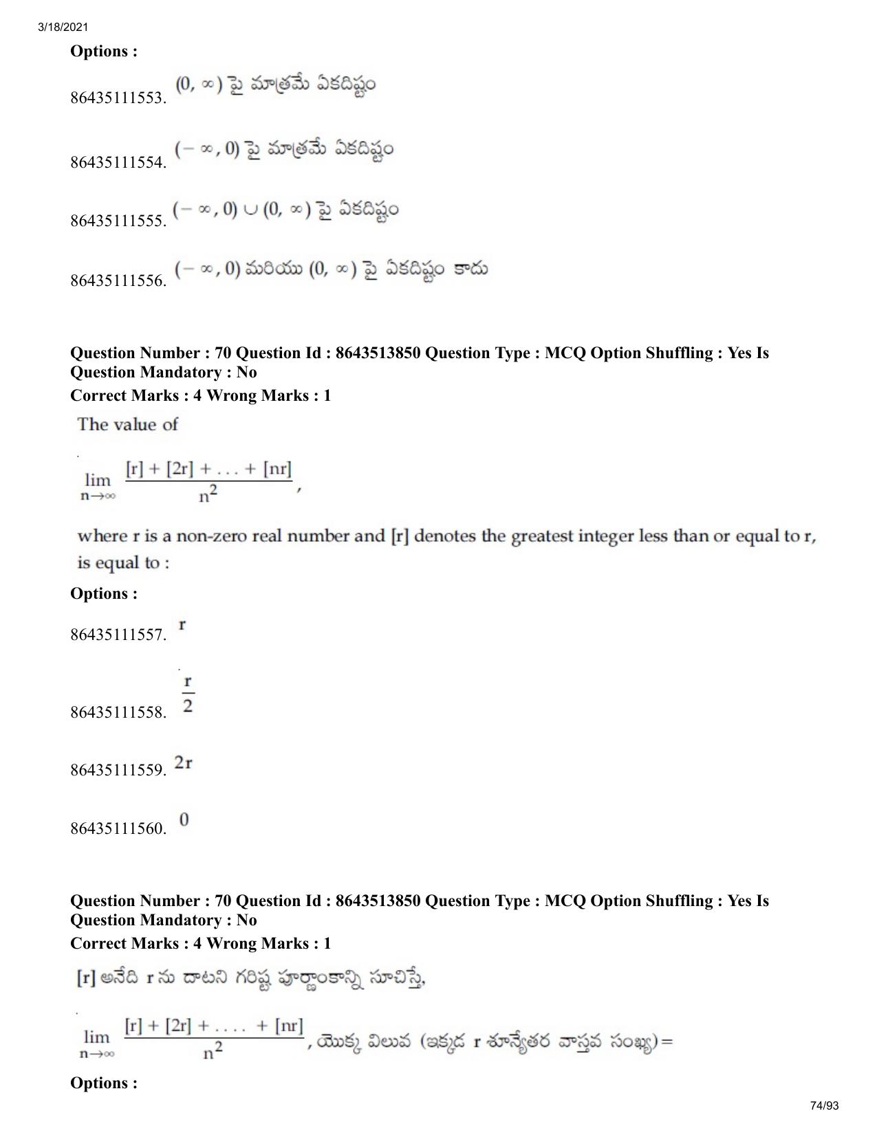 JEE Mains 2021: BTech ETE (Shift 2) 17-03-2021 Question Paper - Page 74