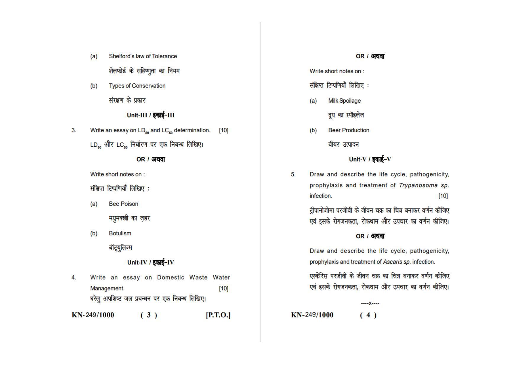 Sarguja University Question Paper - 2022 : B. Sc. Part Three (10+2+3) 3 Y DC Zoology Paper I - Page 2