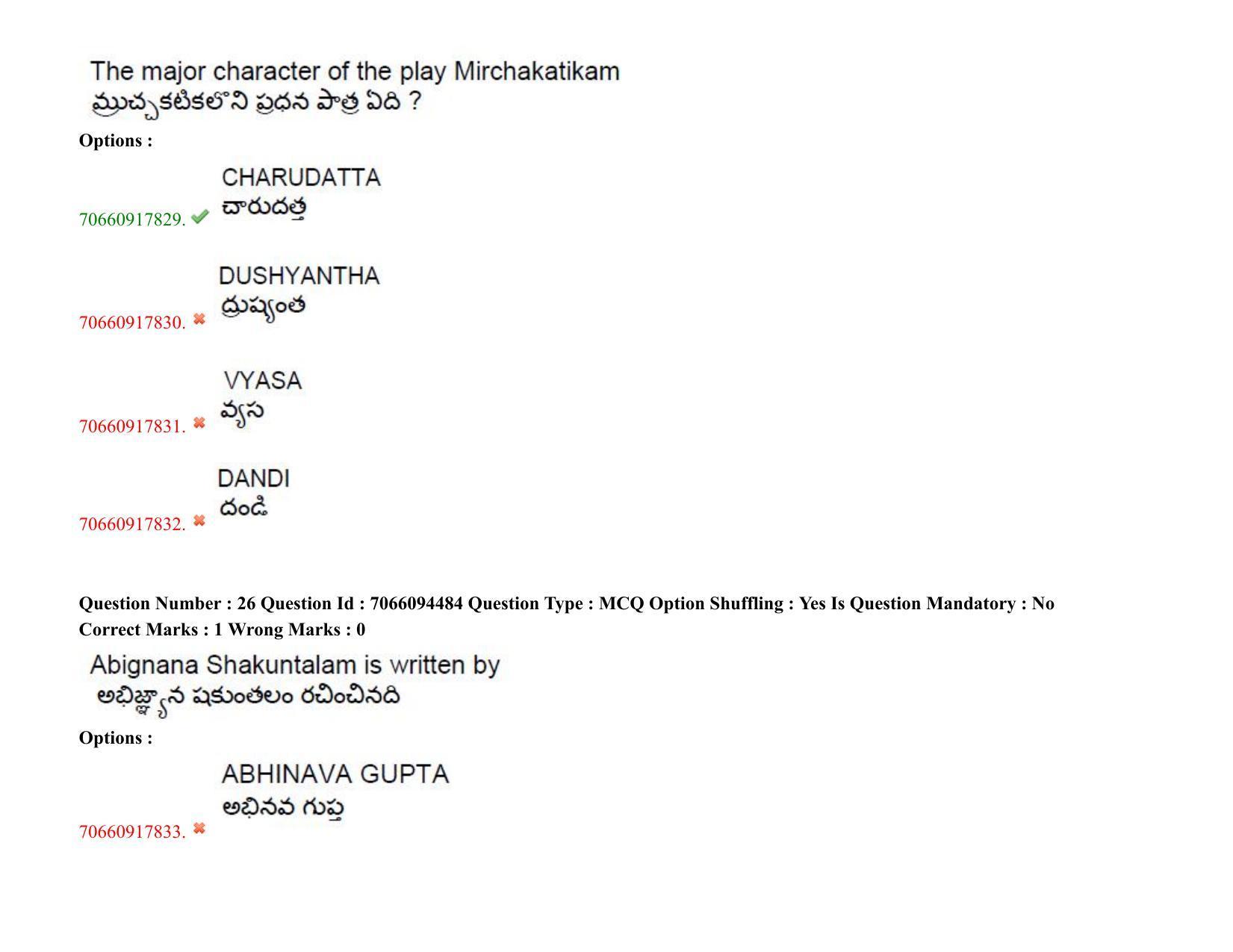 TS CPGET 2020 M.A. Theatre Arts (Shift 1) Question Paper with Answer Key - Page 21