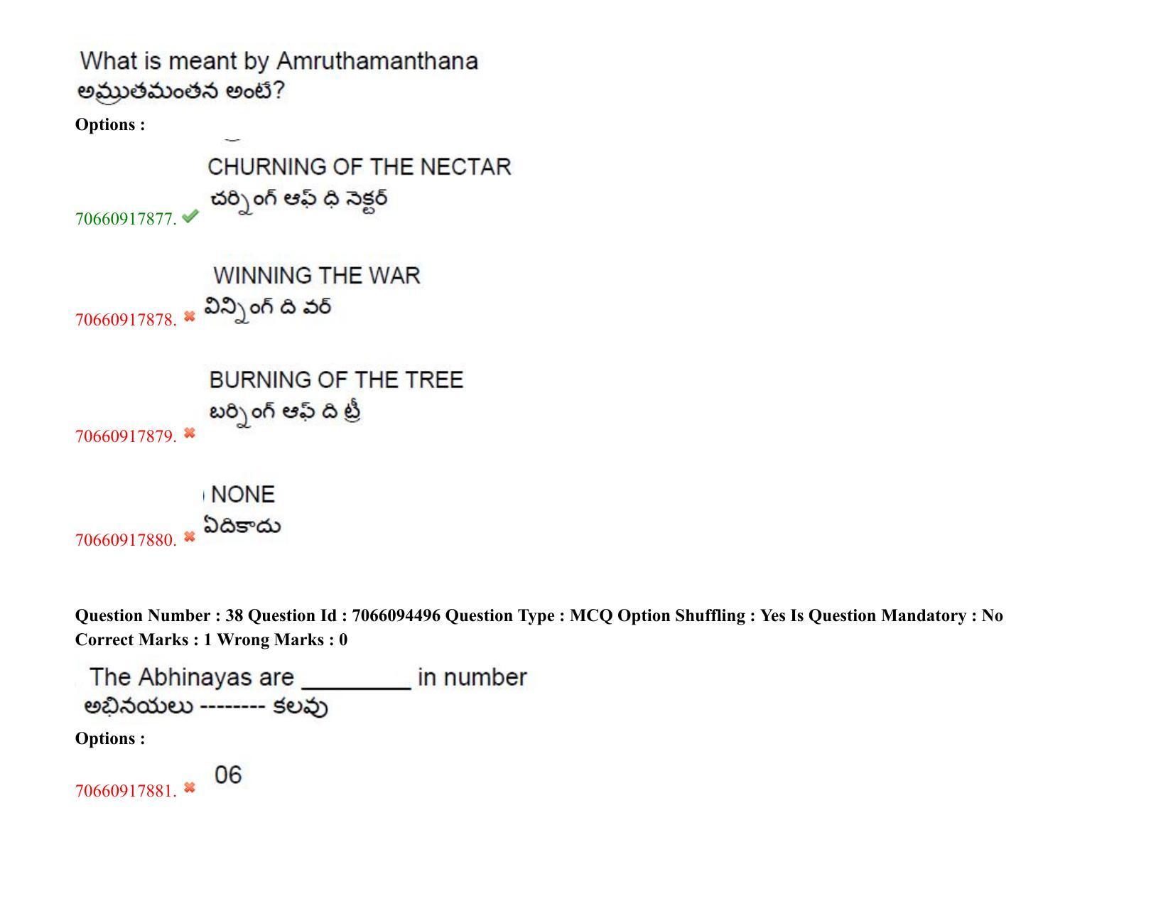 TS CPGET 2020 M.A. Theatre Arts (Shift 1) Question Paper with Answer Key - Page 30