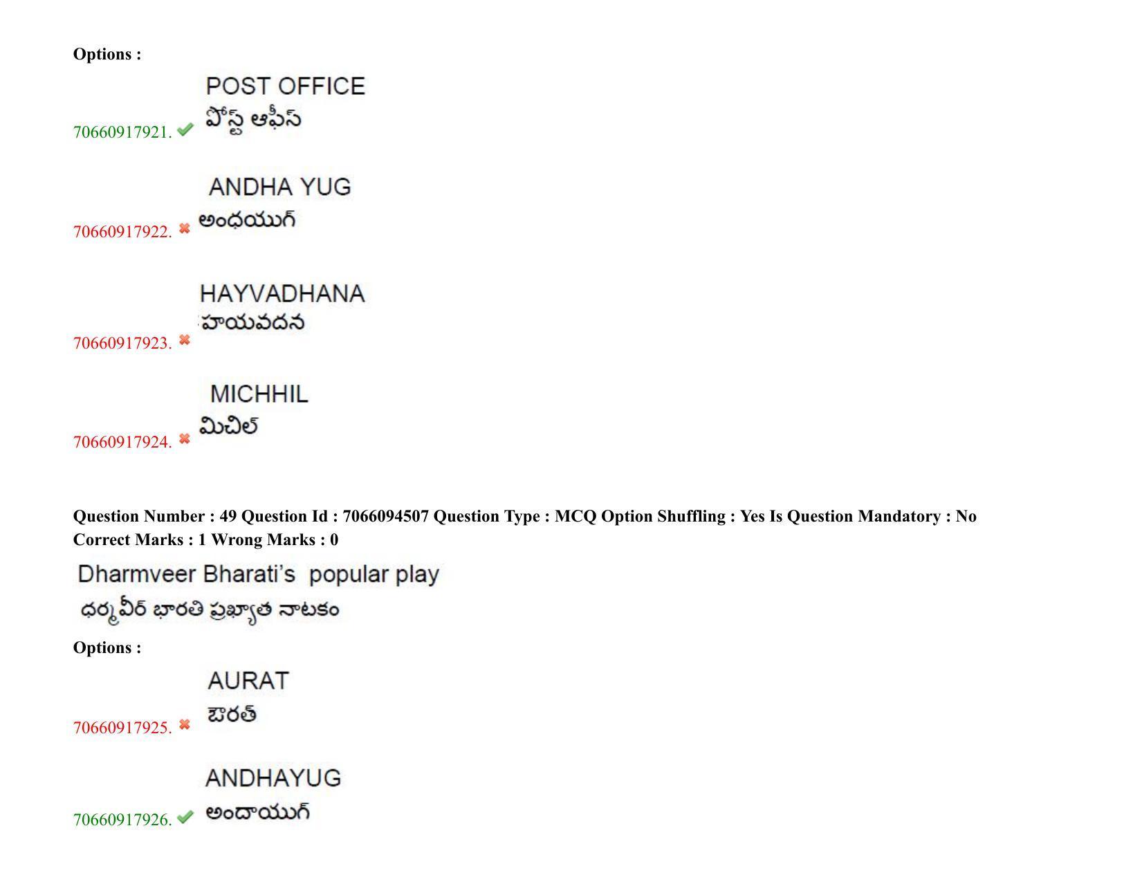 TS CPGET 2020 M.A. Theatre Arts (Shift 1) Question Paper with Answer Key - Page 38