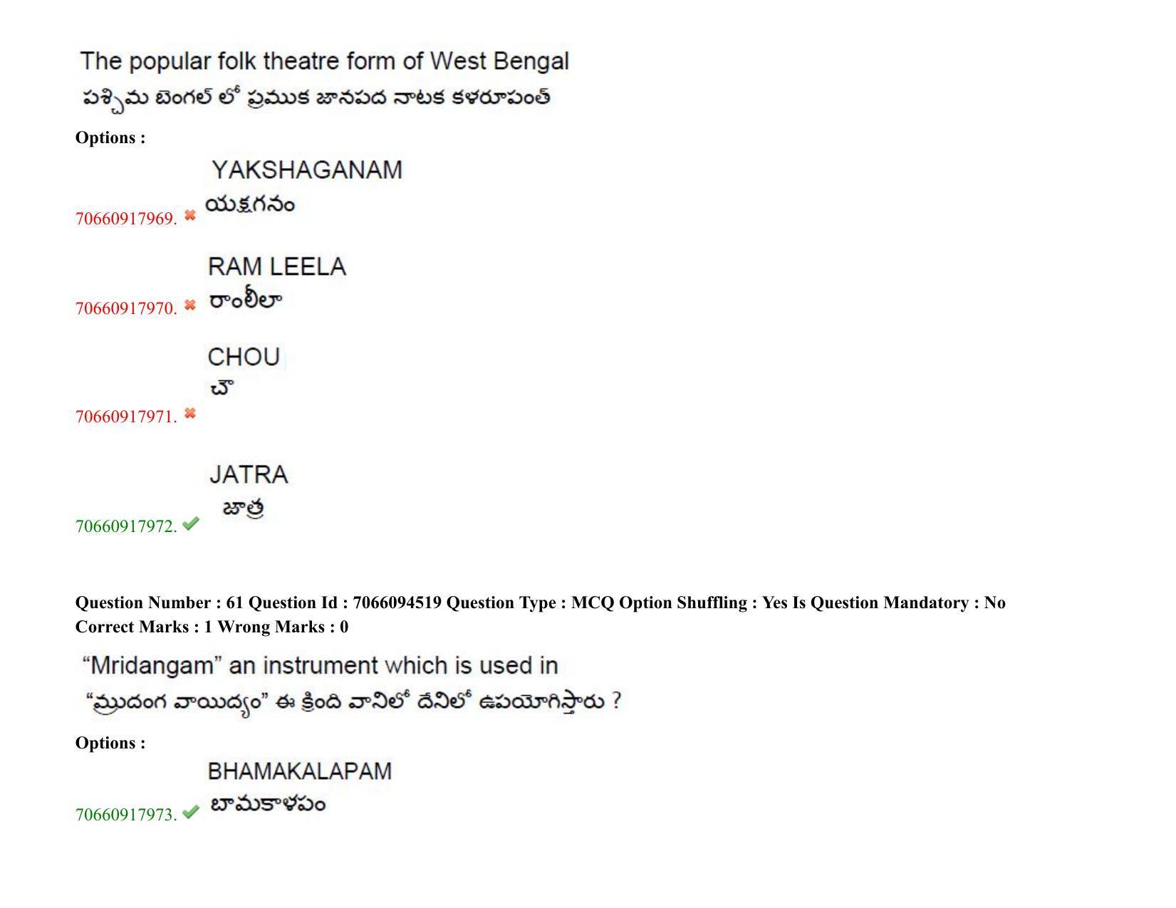 TS CPGET 2020 M.A. Theatre Arts (Shift 1) Question Paper with Answer Key - Page 47