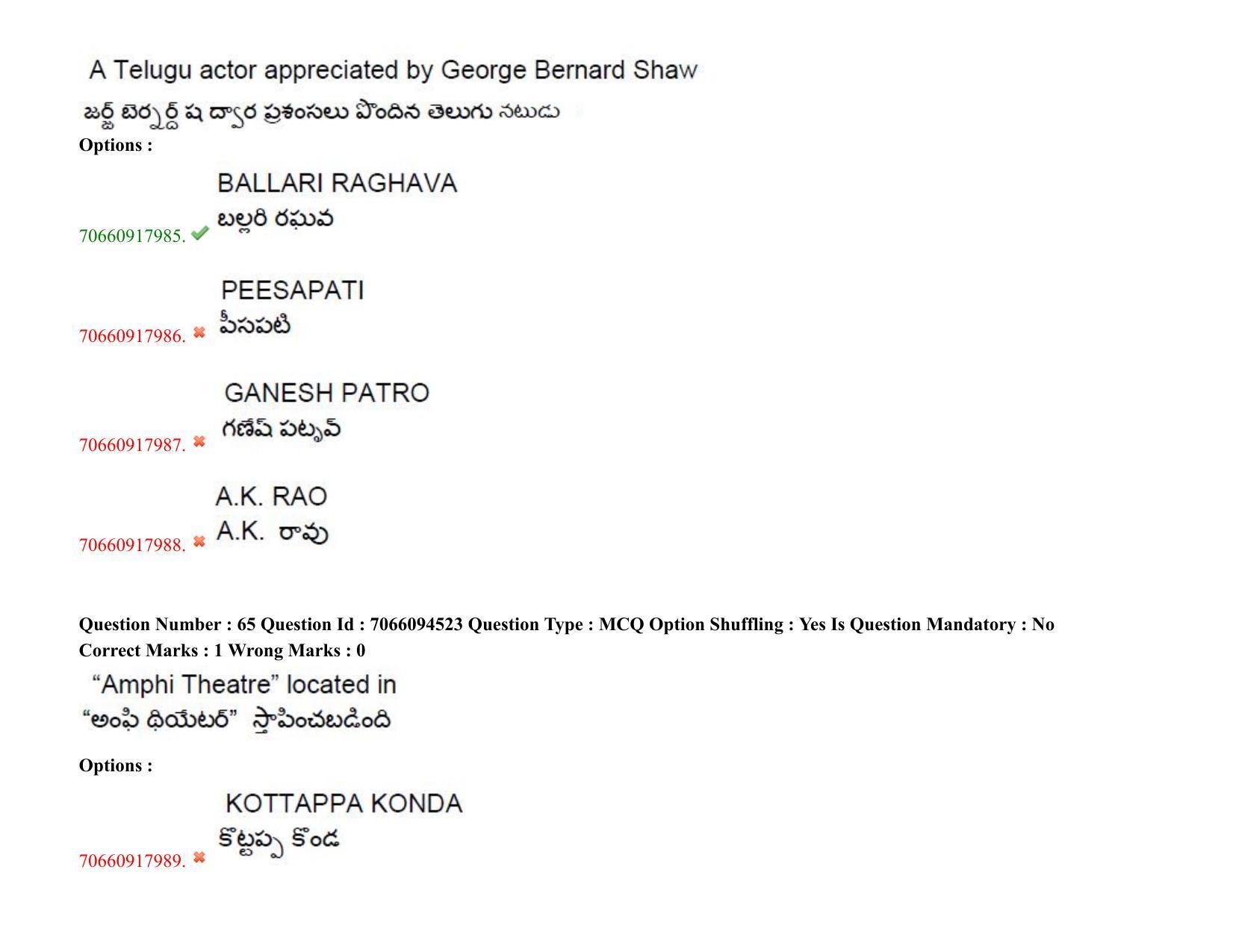 TS CPGET 2020 M.A. Theatre Arts (Shift 1) Question Paper with Answer Key - Page 50