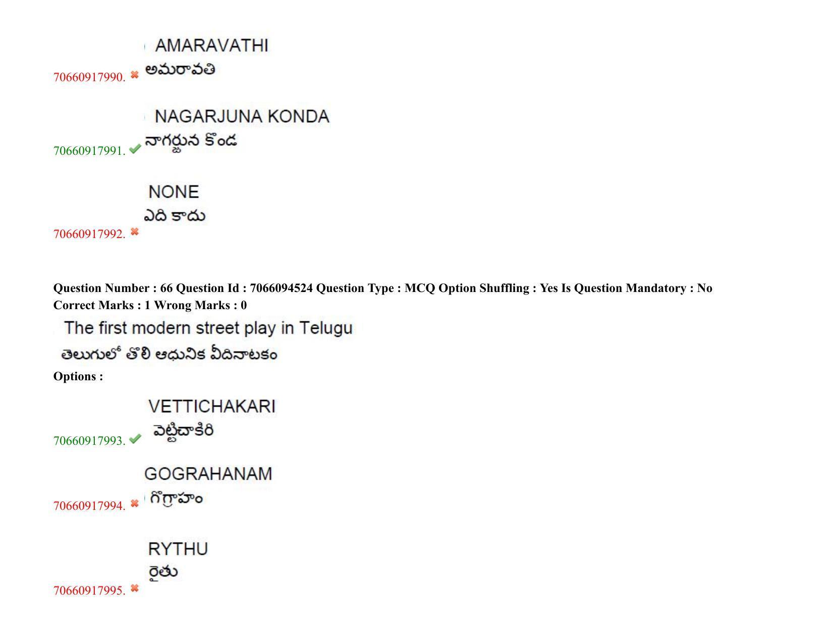 TS CPGET 2020 M.A. Theatre Arts (Shift 1) Question Paper with Answer Key - Page 51