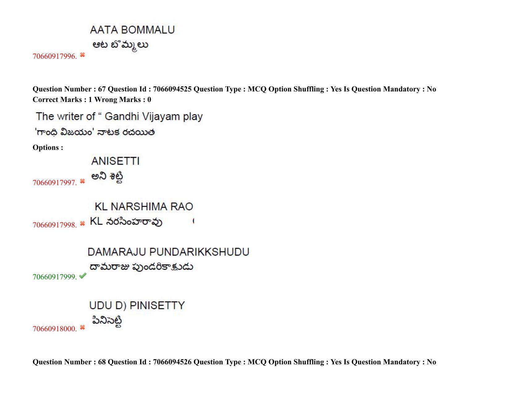 TS CPGET 2020 M.A. Theatre Arts (Shift 1) Question Paper with Answer Key - Page 52