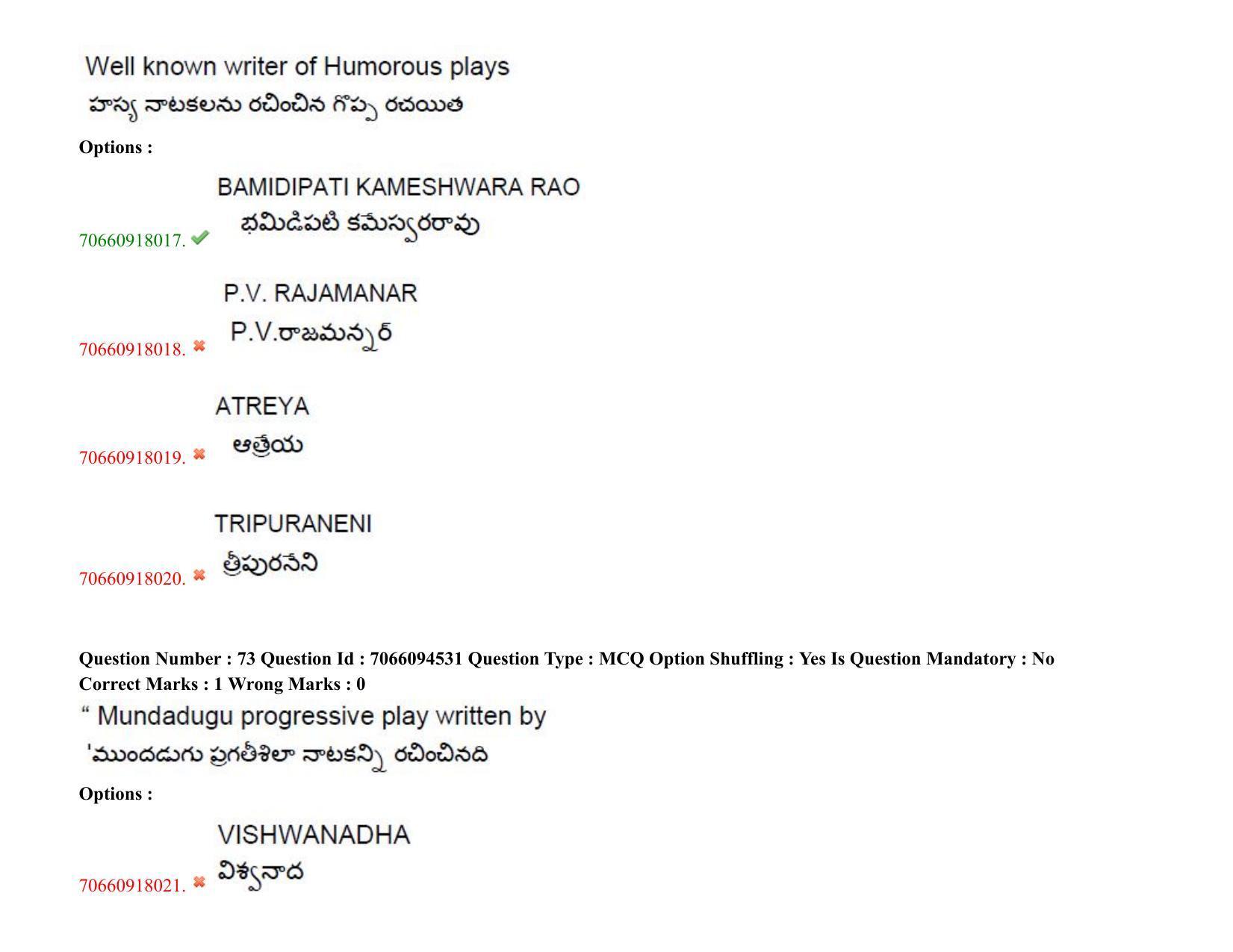 TS CPGET 2020 M.A. Theatre Arts (Shift 1) Question Paper with Answer Key - Page 56