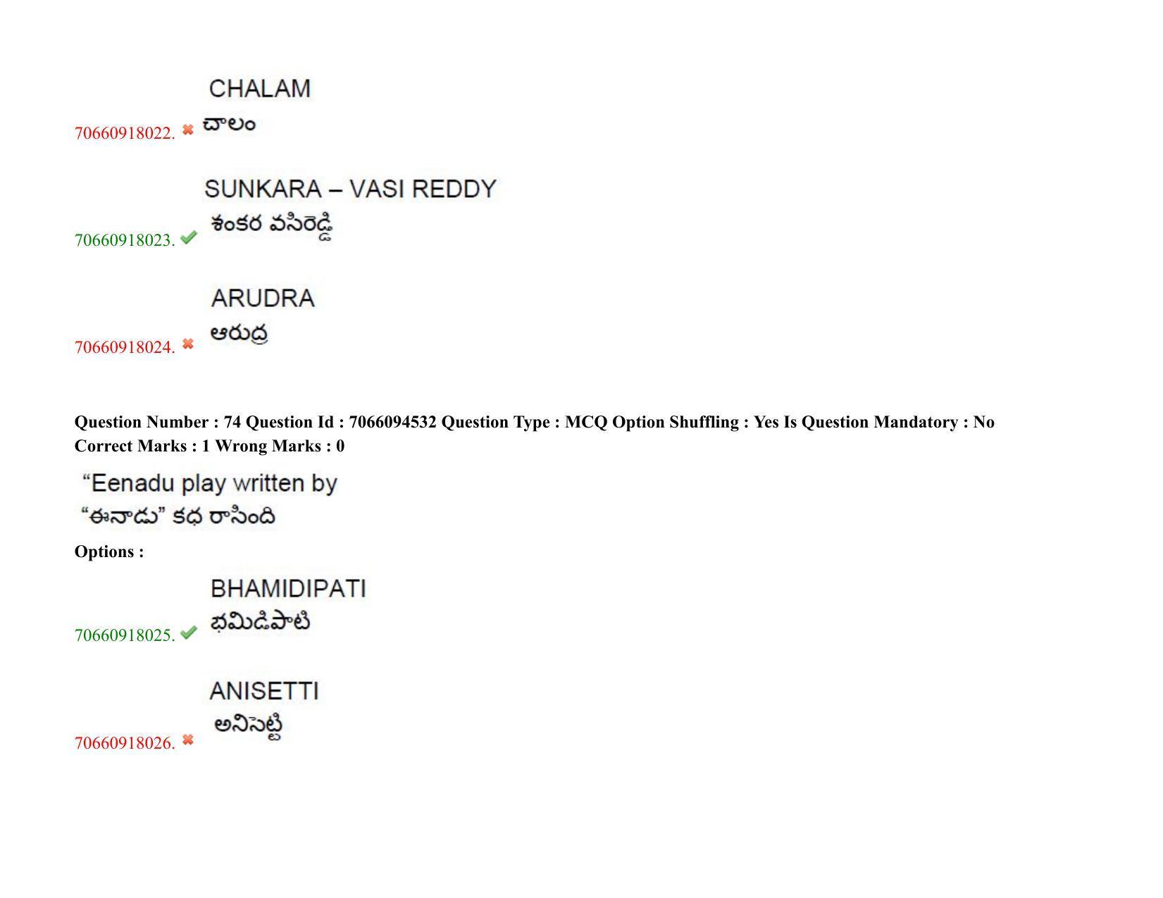 TS CPGET 2020 M.A. Theatre Arts (Shift 1) Question Paper with Answer Key - Page 57