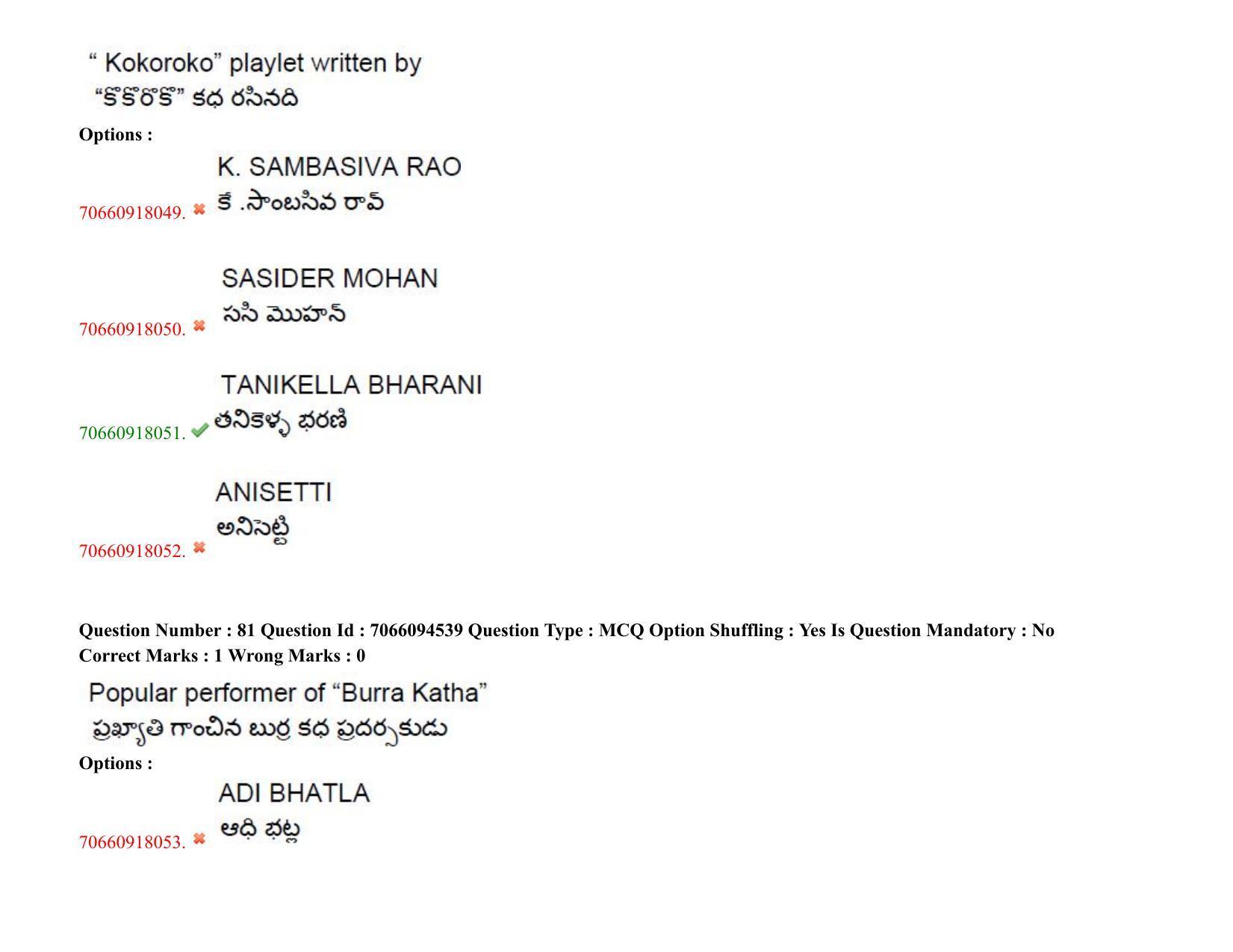 TS CPGET 2020 M.A. Theatre Arts (Shift 1) Question Paper with Answer Key - Page 62