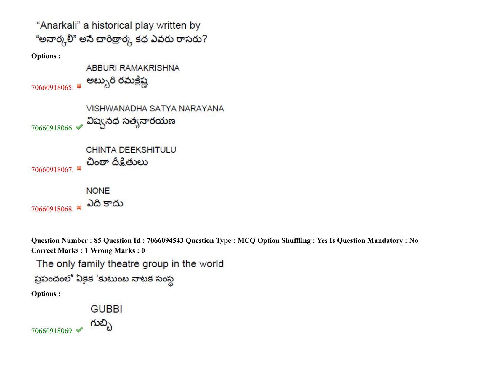 TS CPGET 2020 M.A. Theatre Arts (Shift 1) Question Paper with Answer Key - Page 65
