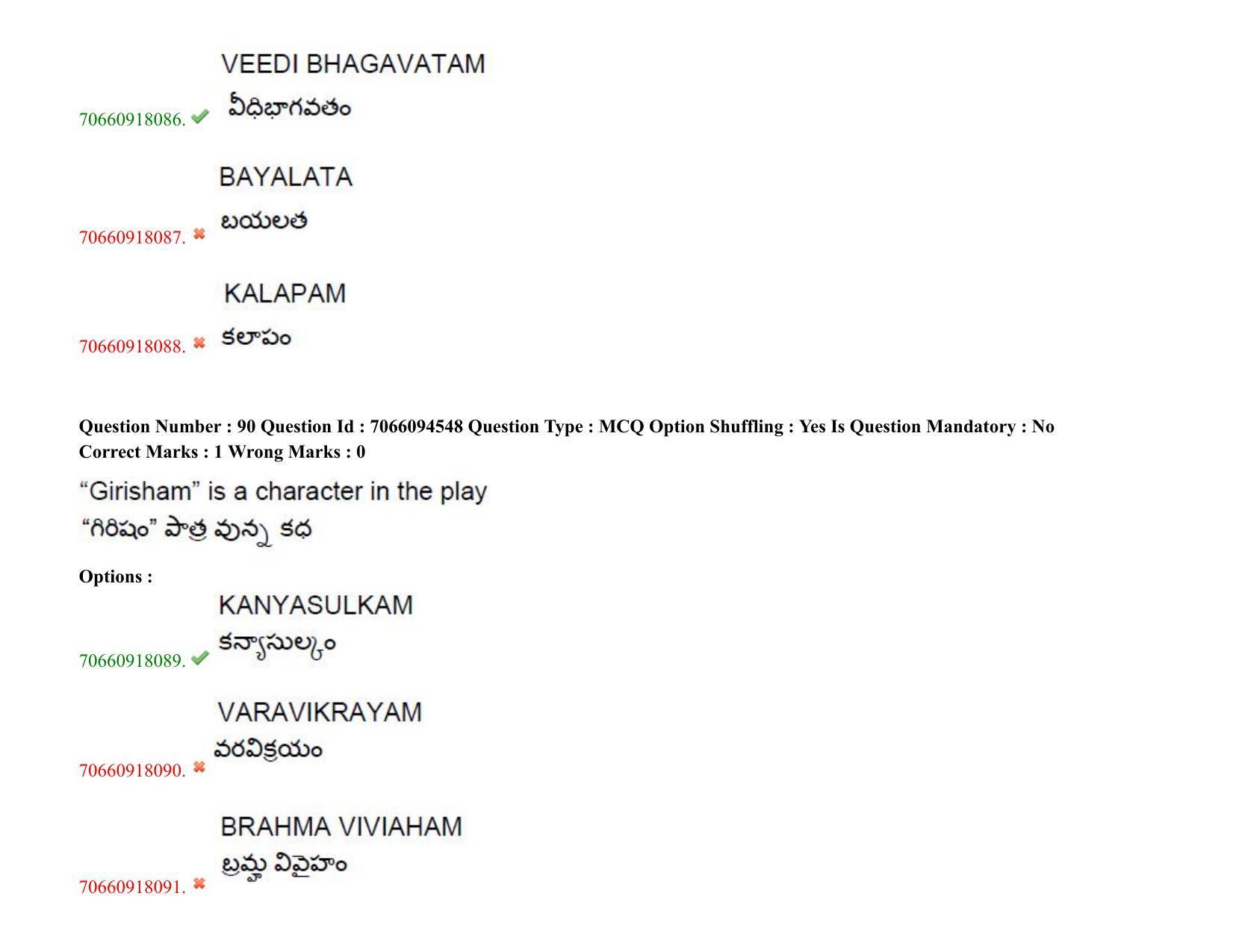 TS CPGET 2020 M.A. Theatre Arts (Shift 1) Question Paper with Answer Key - Page 69