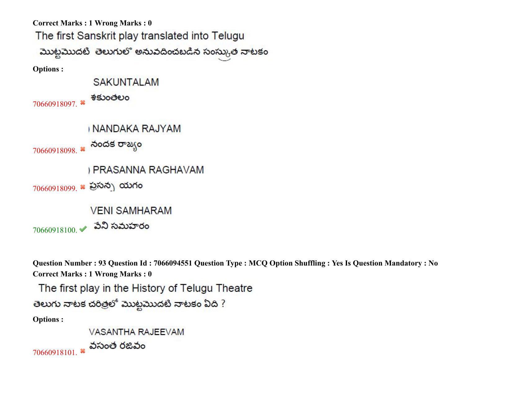 TS CPGET 2020 M.A. Theatre Arts (Shift 1) Question Paper with Answer Key - Page 71