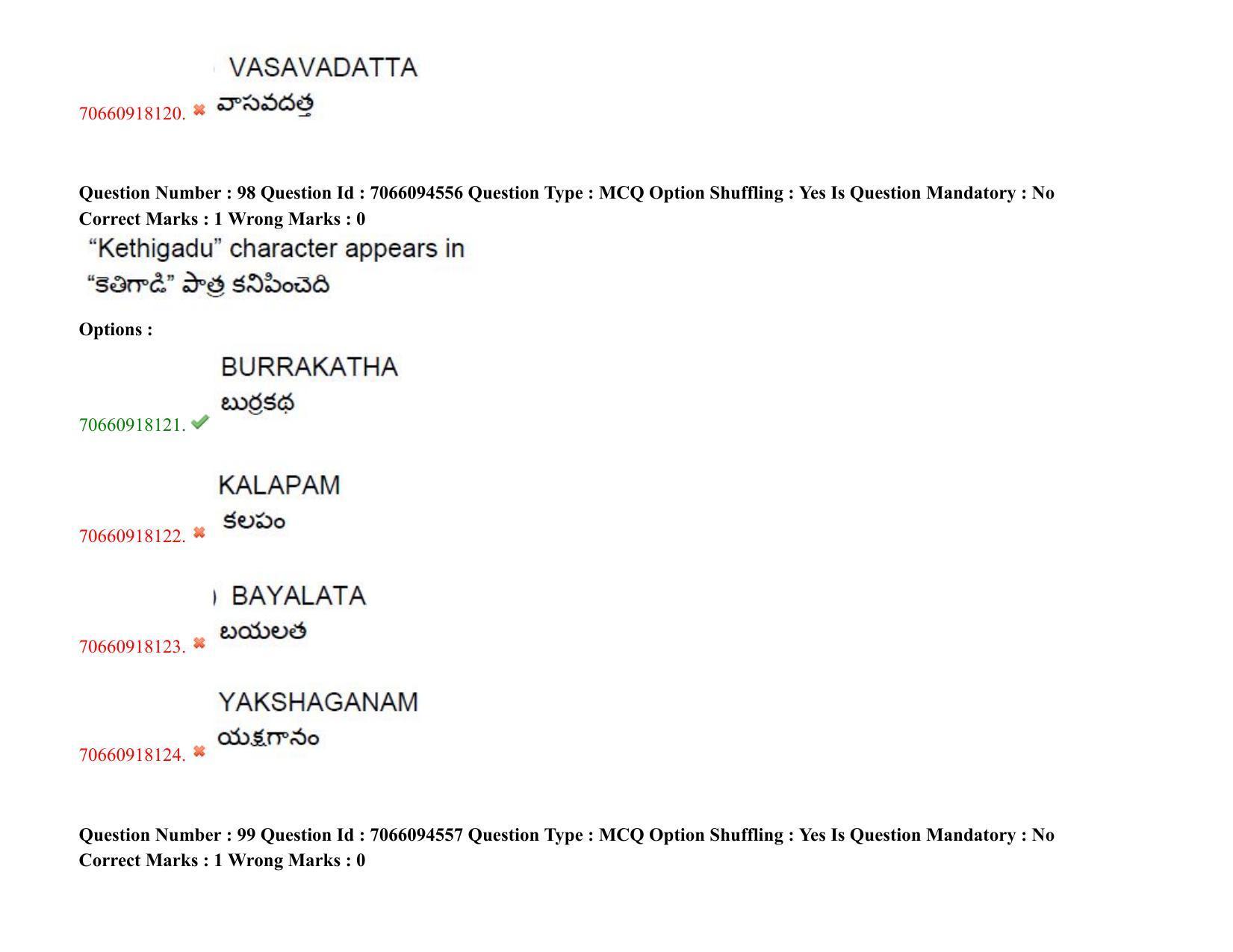 TS CPGET 2020 M.A. Theatre Arts (Shift 1) Question Paper with Answer Key - Page 75