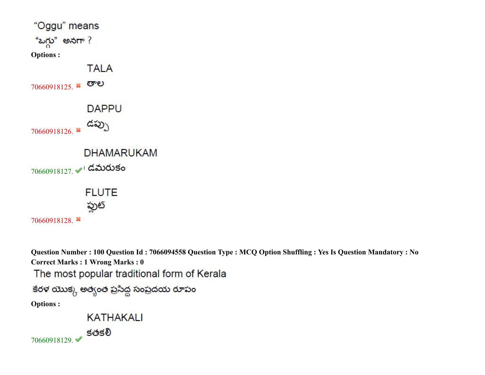 TS CPGET 2020 M.A. Theatre Arts (Shift 1) Question Paper with Answer Key - Page 76