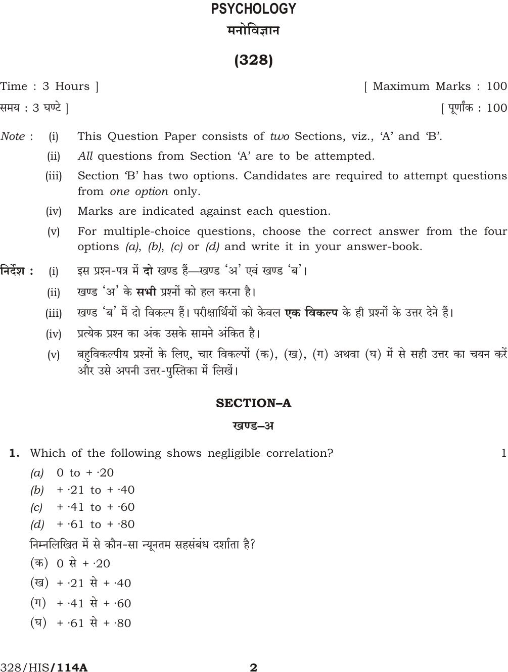 NIOS October 2014 Class 12 Psychology Question Paper - Page 2