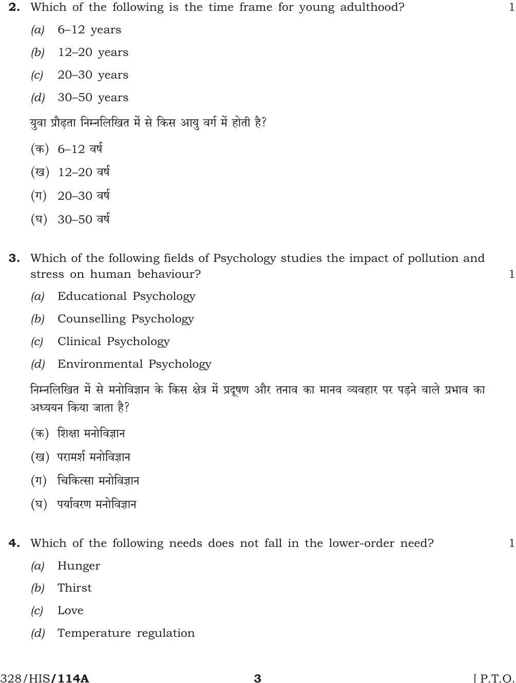NIOS October 2014 Class 12 Psychology Question Paper - Page 3