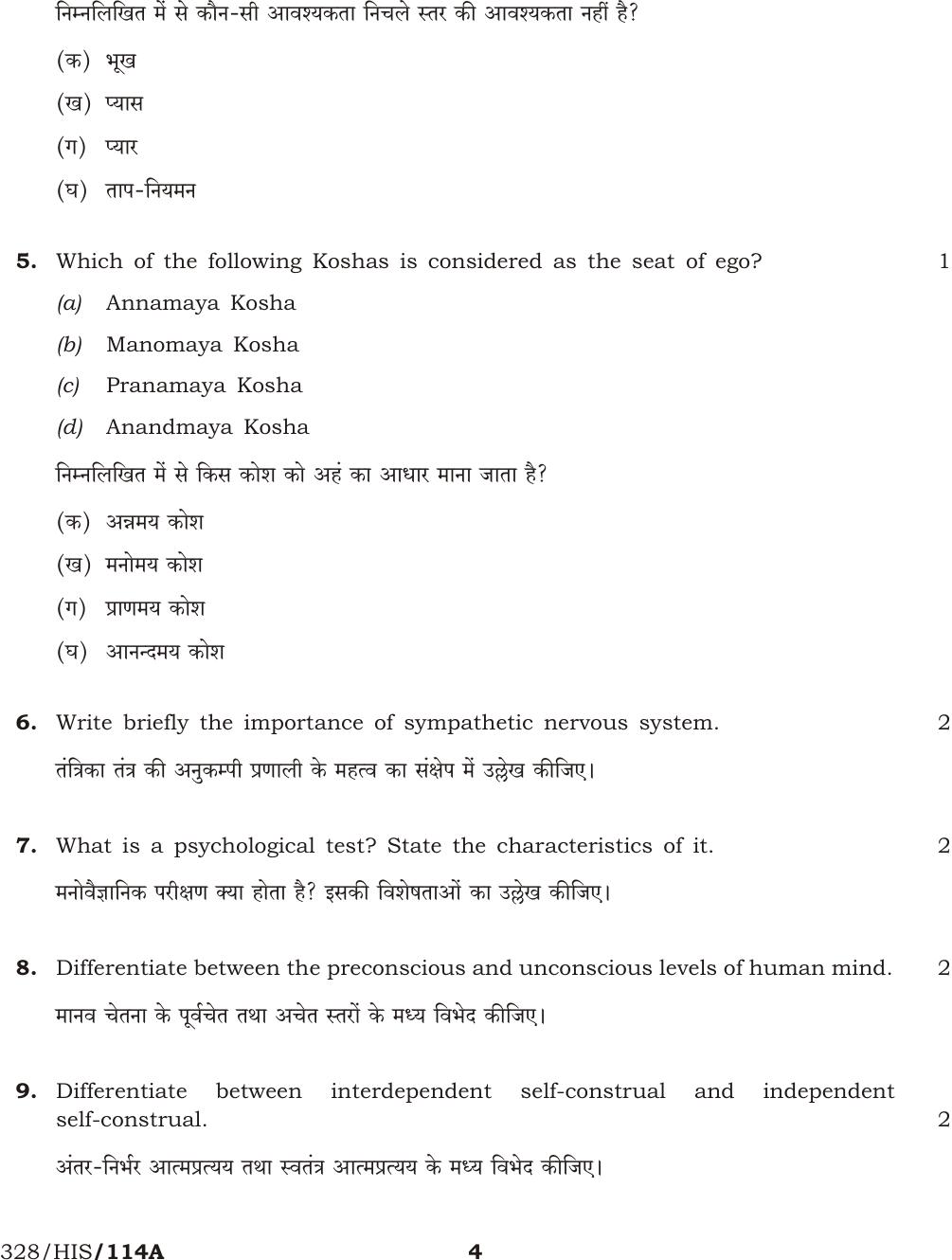 NIOS October 2014 Class 12 Psychology Question Paper - Page 4
