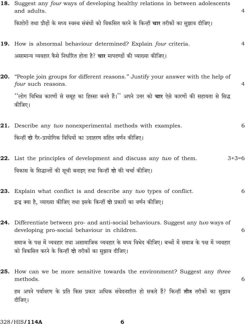 NIOS October 2014 Class 12 Psychology Question Paper - Page 6