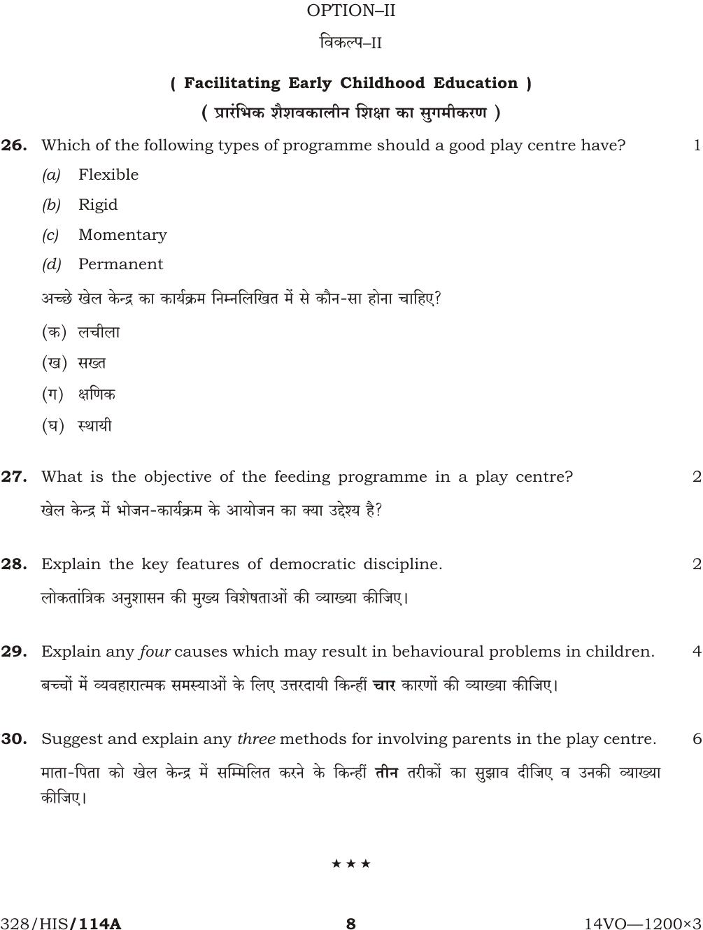 NIOS October 2014 Class 12 Psychology Question Paper - Page 8