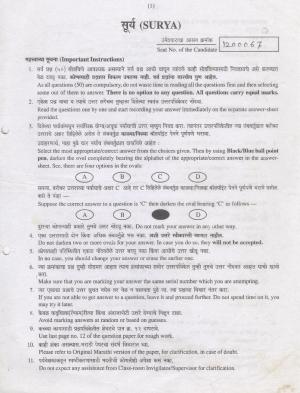 MAH M.Ed CET Sample Papers
