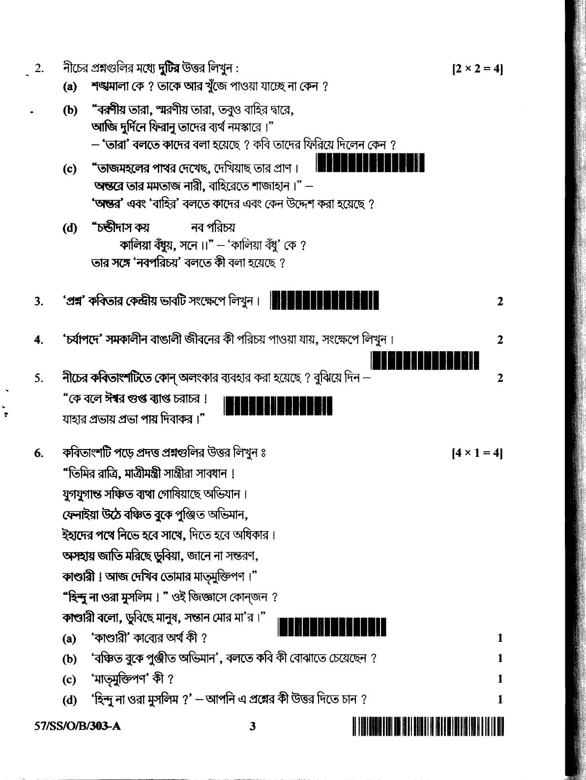 NIOS October 2018 Class 12 Bengali Question Paper - Page 3