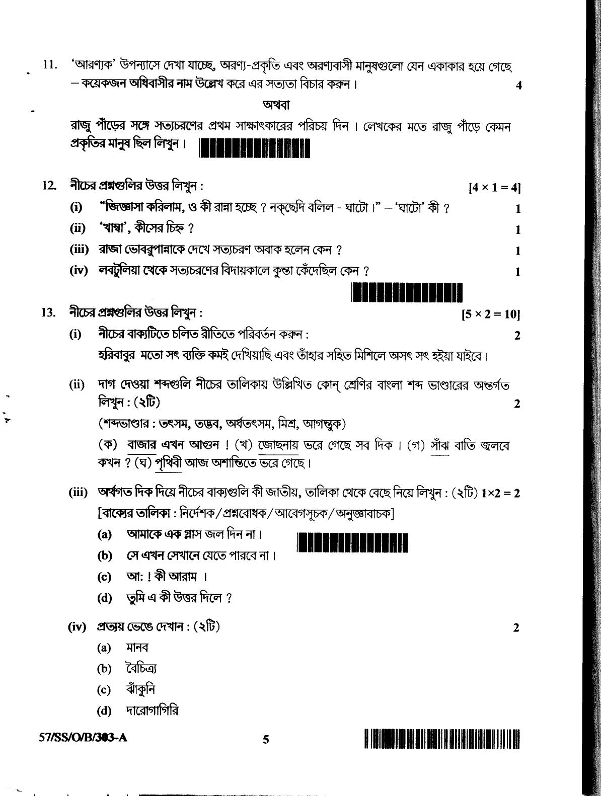 NIOS October 2018 Class 12 Bengali Question Paper - Page 5