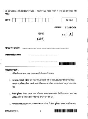 NIOS October 2018 Class 12 Bengali Question Paper