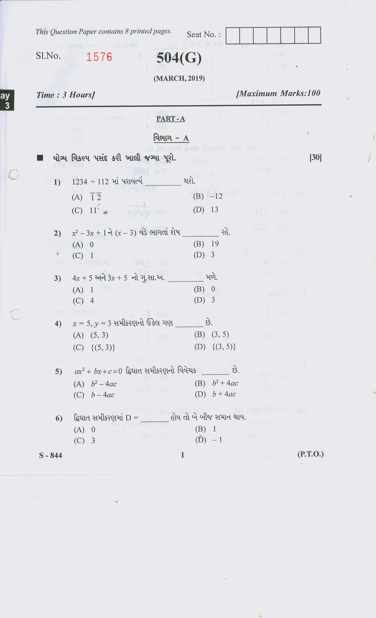 Gujarat Board Class 10th 504 G 2019 Question Paper - Page 1
