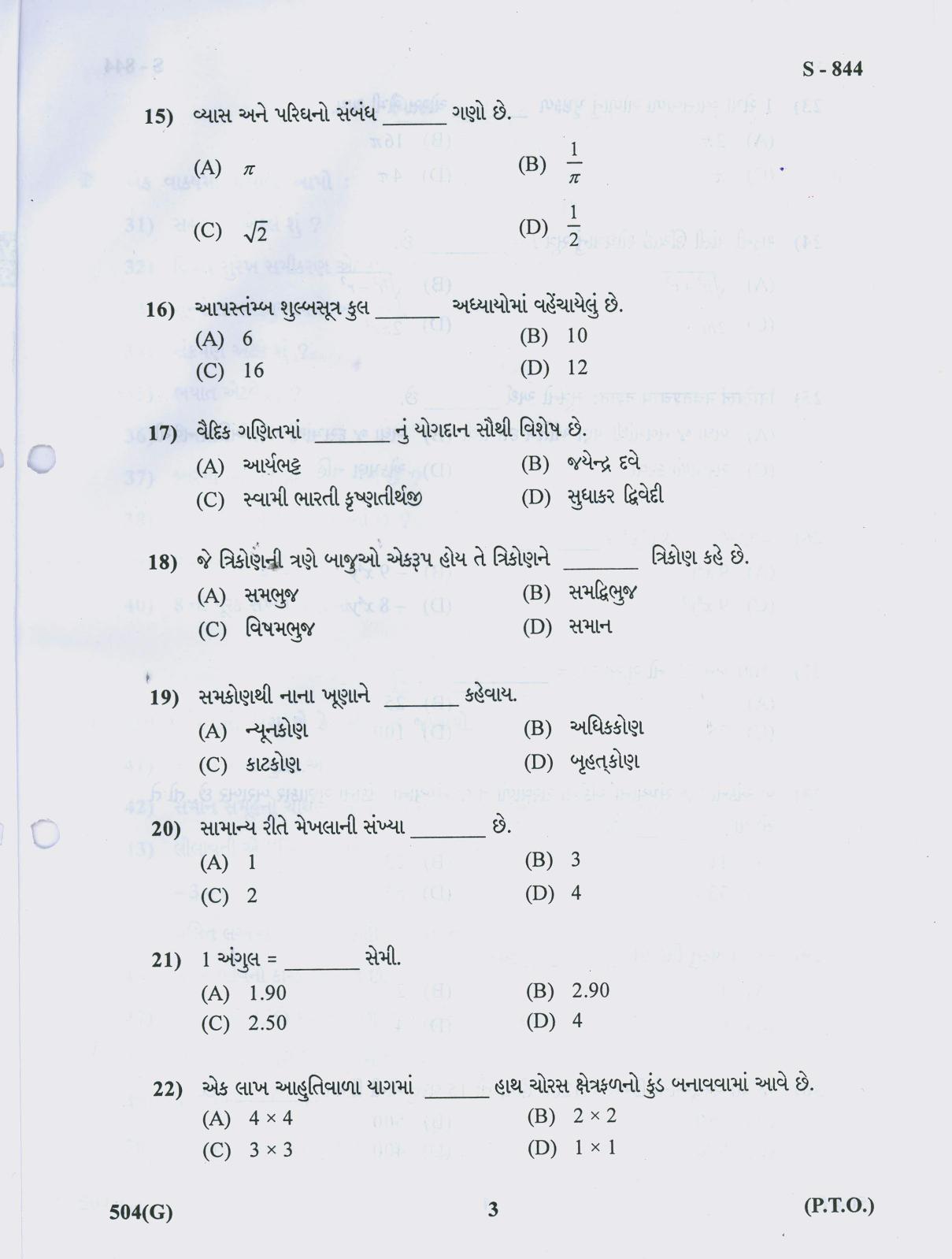 Gujarat Board Class 10th 504 G 2019 Question Paper - Page 3
