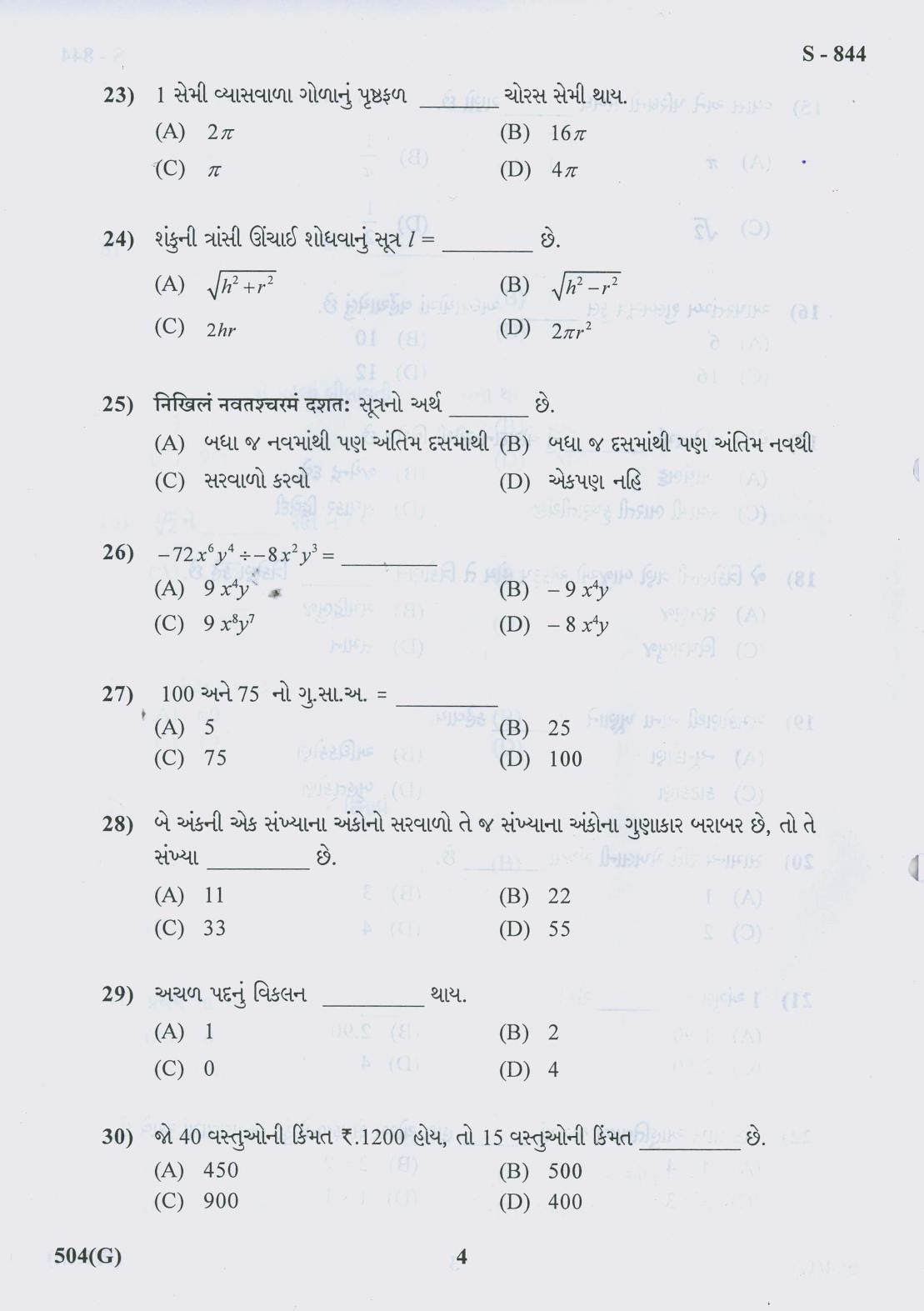 Gujarat Board Class 10th 504 G 2019 Question Paper - Page 4