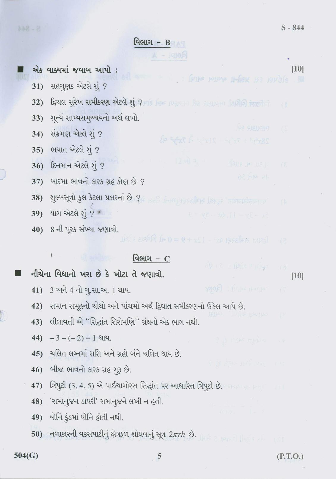 Gujarat Board Class 10th 504 G 2019 Question Paper - Page 5