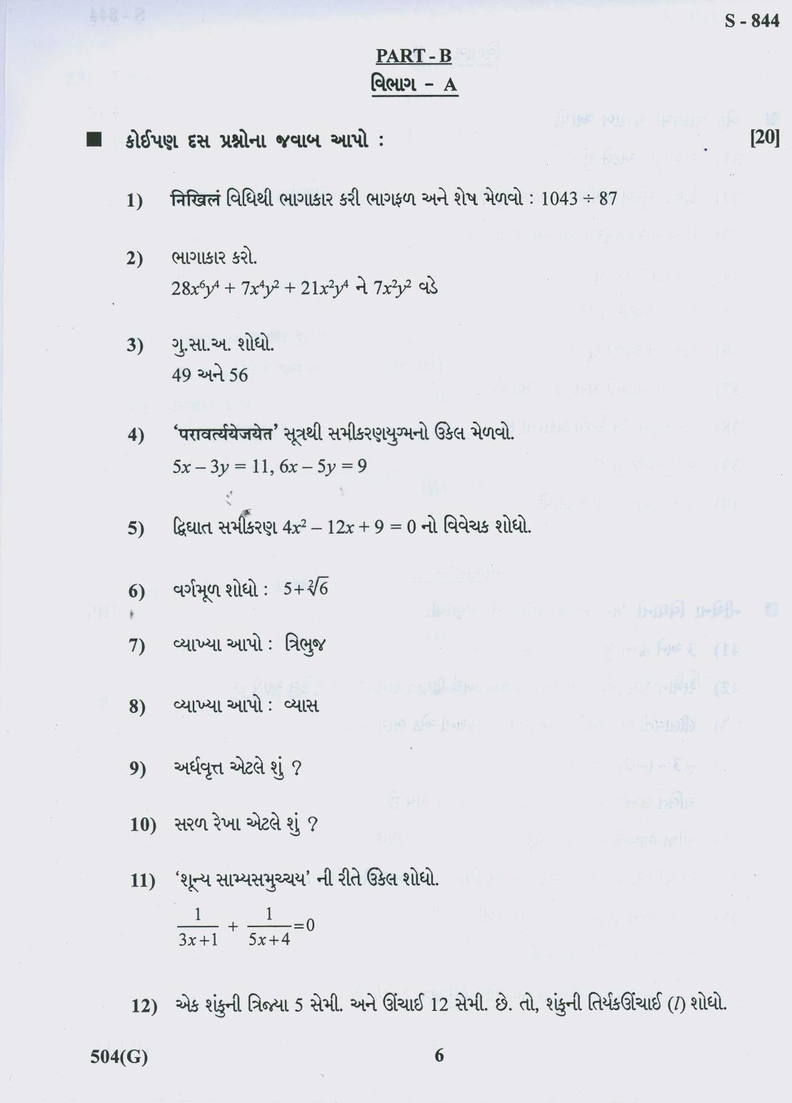 Gujarat Board Class 10th 504 G 2019 Question Paper - Page 6