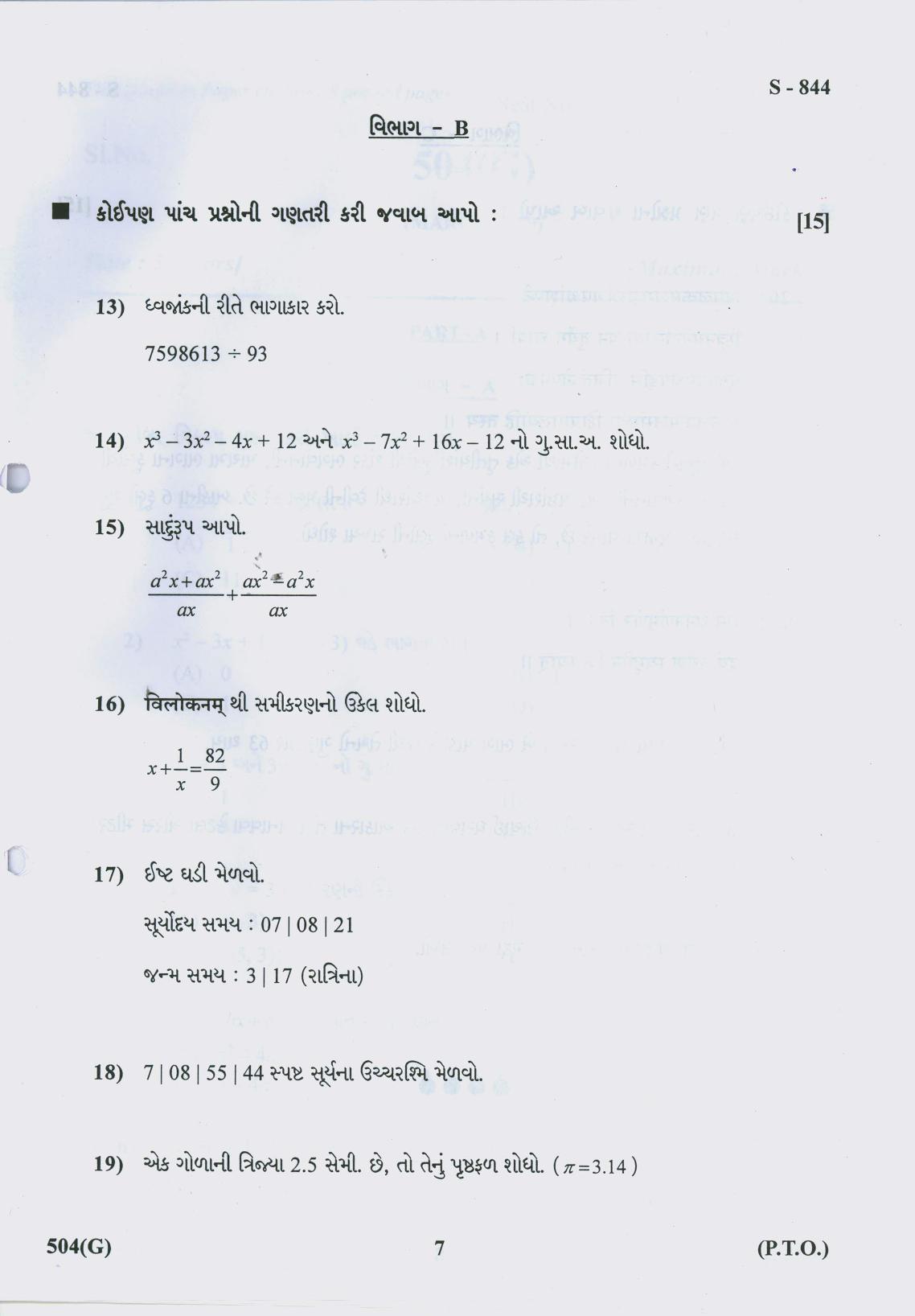 Gujarat Board Class 10th 504 G 2019 Question Paper - Page 7