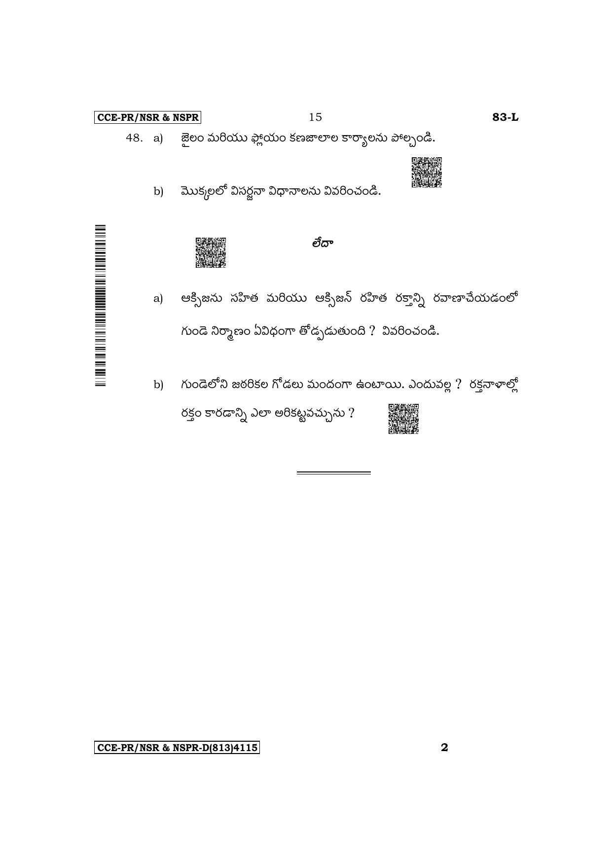 Karnataka SSLC Science (Telugu Medium) Supplementary Exam Question Paper 2023 (D Version) - Page 15