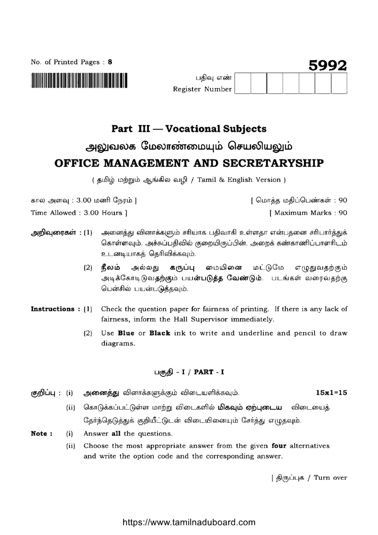 TN Class 12 Office Management And Secretaryship 5992 Question Papers 2022 - Page 1