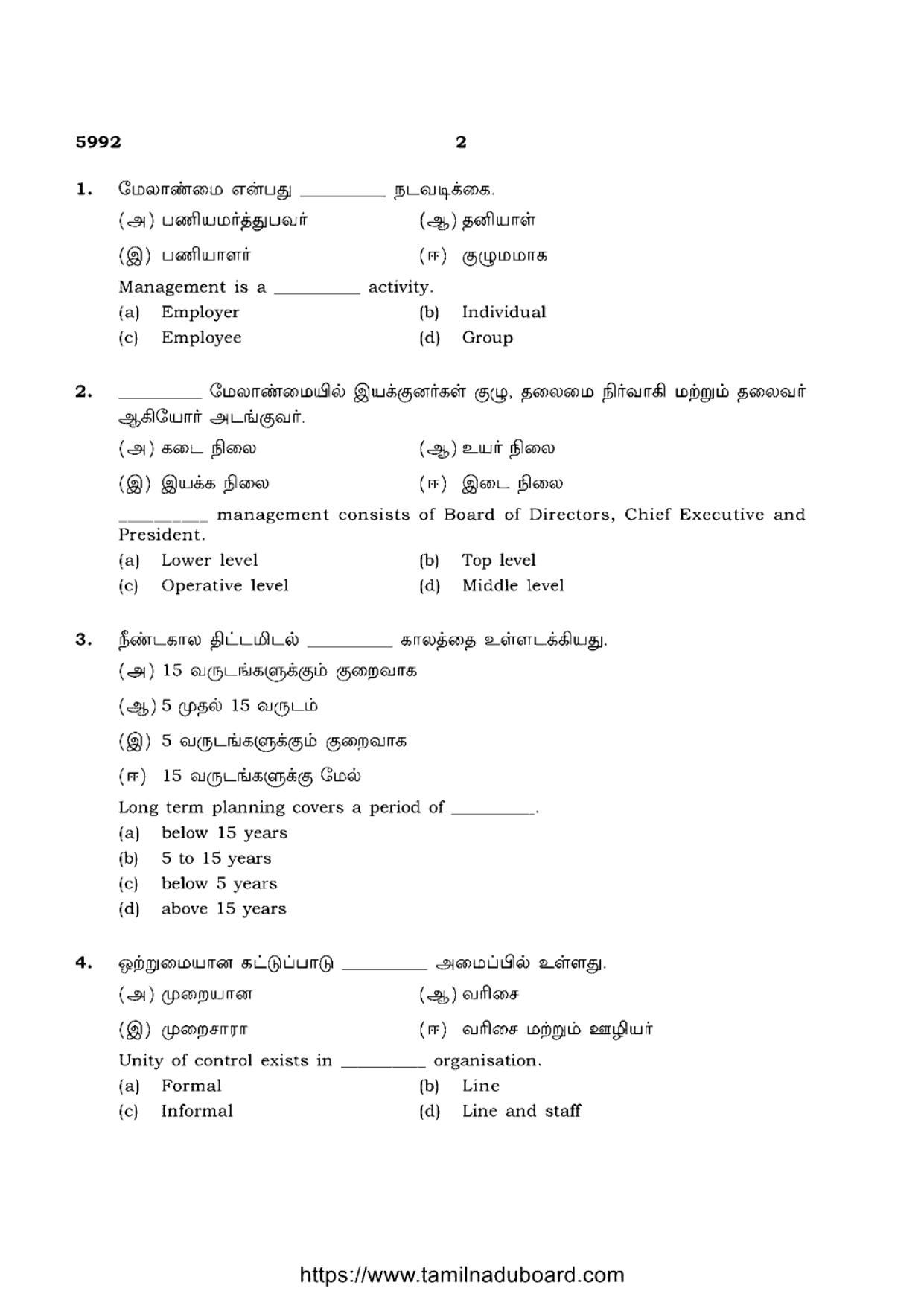 TN Class 12 Office Management And Secretaryship 5992 Question Papers 2022 - Page 2