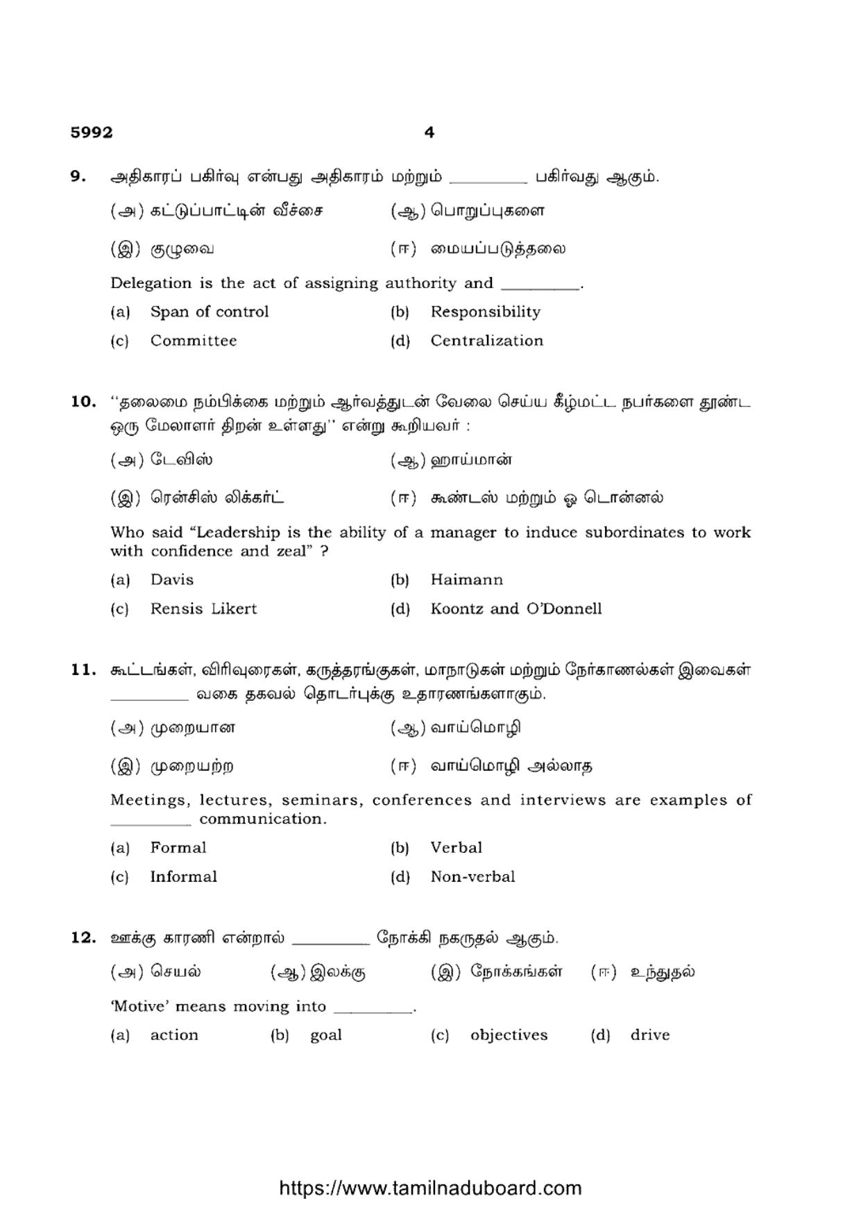 TN Class 12 Office Management And Secretaryship 5992 Question Papers 2022 - Page 4
