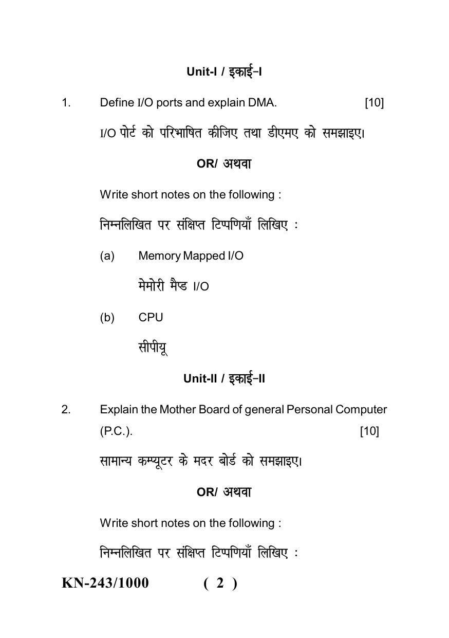 Sarguja University Question Paper - 2022 : B. Sc. Part Three (10+2+3) 3 Y DC Computer Science Paper I - Page 2