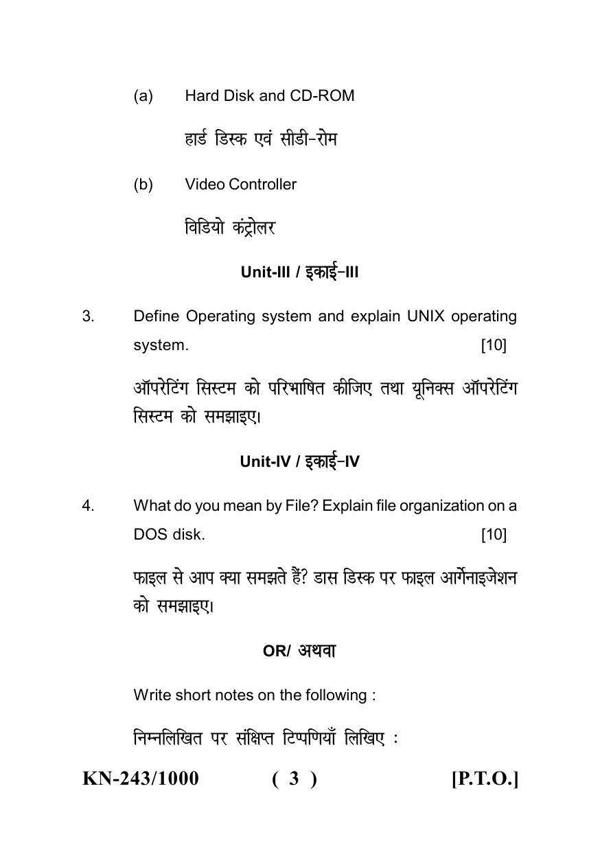 Sarguja University Question Paper - 2022 : B. Sc. Part Three (10+2+3) 3 Y DC Computer Science Paper I - Page 3