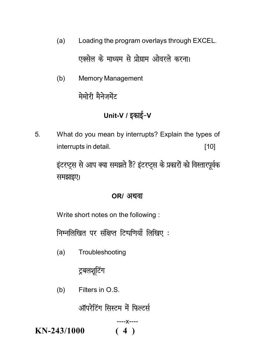 Sarguja University Question Paper - 2022 : B. Sc. Part Three (10+2+3) 3 Y DC Computer Science Paper I - Page 4