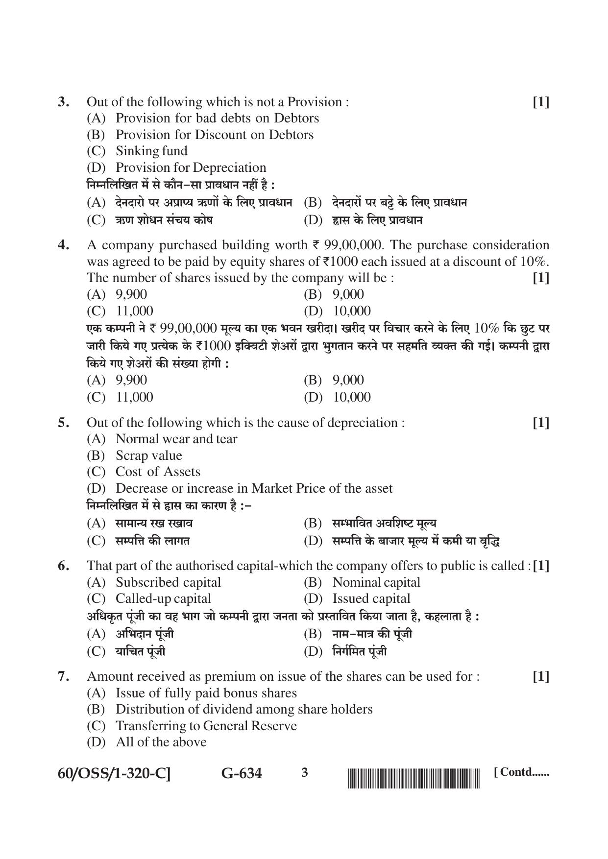NIOS Jan-Feb 2021 Class 12 Accountancy (SET C) Question Paper - Page 3